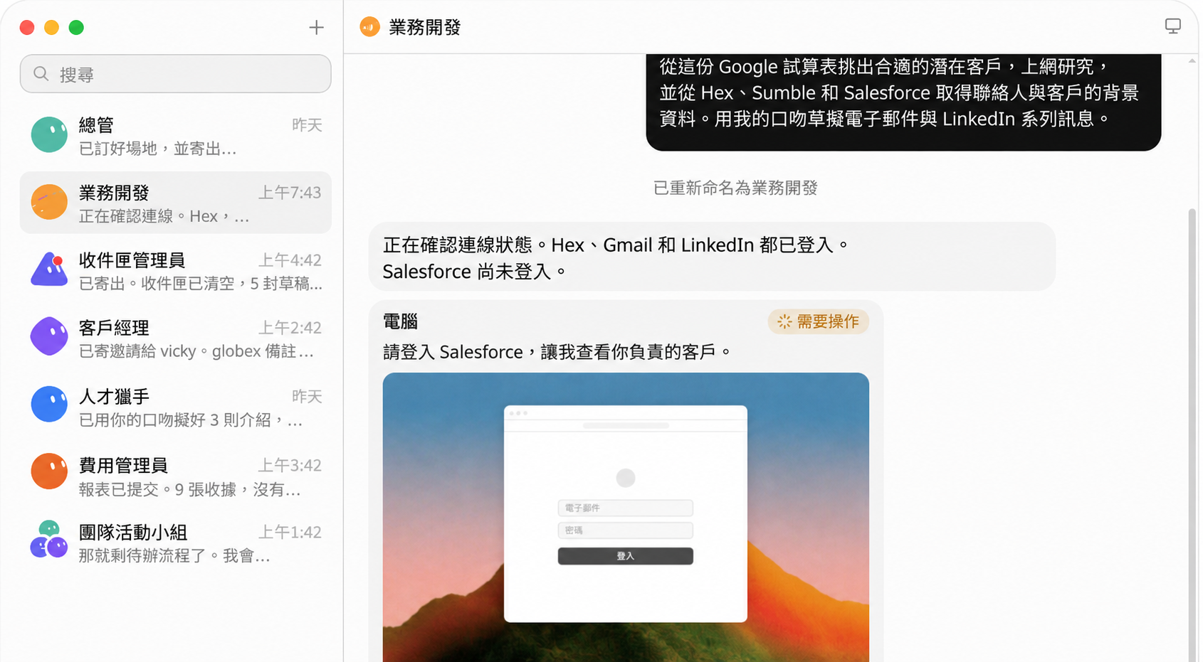 Grok Bot 介面